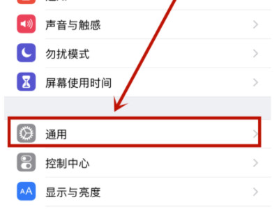 icloud无法同步 不能发照片了第2步