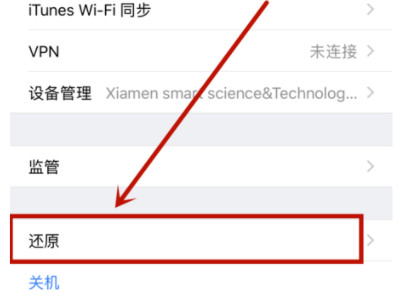 icloud无法同步 不能发照片了第3步