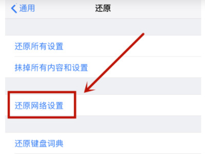 icloud无法同步 不能发照片了第4步