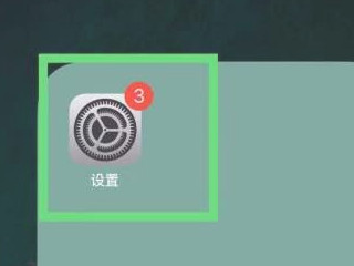 靠近了没弹出共享密码第1步