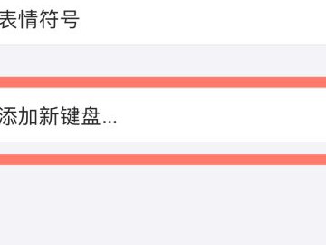 苹果12微信手写怎么设置第4步