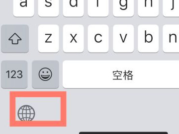 苹果12微信手写怎么设置第6步