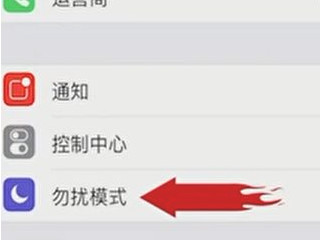 苹果手机可以设置陌生号码拦截吗第1步