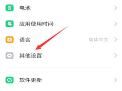 oppo怎么用OTG传歌给mp3第1步