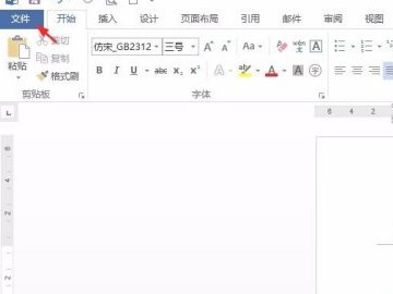 隐藏的分节符怎么显示第2步