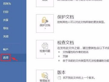 隐藏的分节符怎么显示第3步