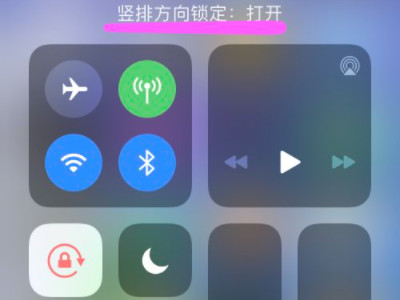 苹果如何横屏操作方法第2步