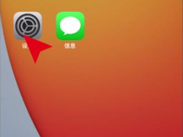 苹果手机短信拦截在哪里看第1步