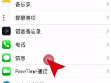 苹果手机短信拦截在哪里看第2步