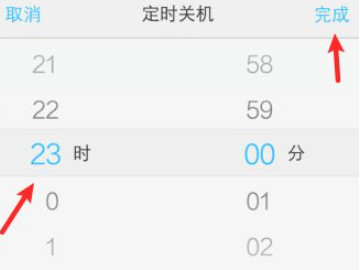 vivo自动关机怎么设置第6步