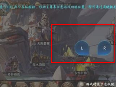 红米k40游戏增强版怎么设置肩键第3步