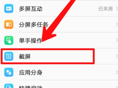 ⅴiv0手机s9怎么 截屏第2步
