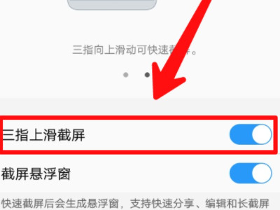 ⅴiv0手机s9怎么 截屏第4步