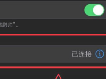 苹果11怎么连接蓝牙耳机第5步