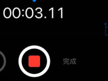 苹果手机录音功能第4步