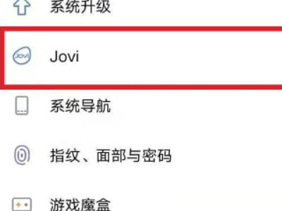 vivo手机突然出现语音播报怎么办第1步