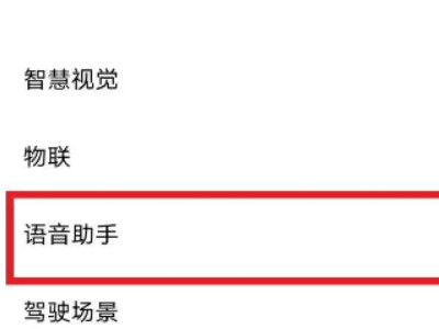 vivo手机突然出现语音播报怎么办第3步