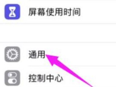 苹果手机一充电就触摸不灵第2步