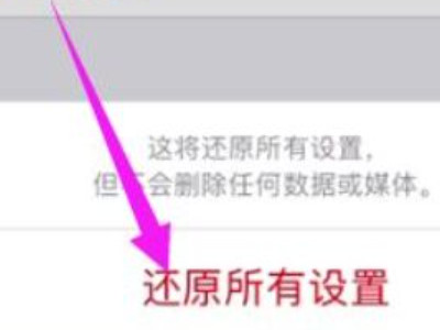 苹果手机一充电就触摸不灵第4步