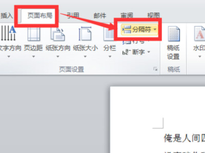 分隔符在哪第2步