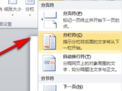 分隔符在哪第3步