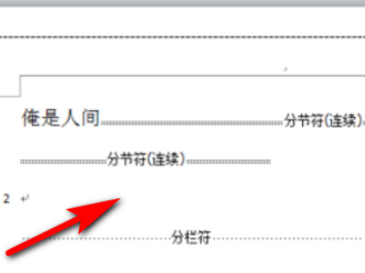 分隔符在哪第4步