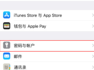 苹果备份失败提示怎么去掉第2步