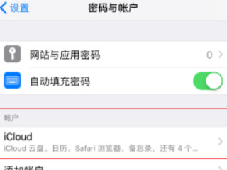 苹果备份失败提示怎么去掉第3步