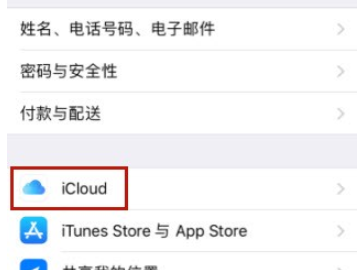 苹果手机通话记录在另一个手机上显示第2步