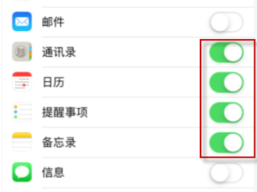 苹果手机通话记录在另一个手机上显示第3步
