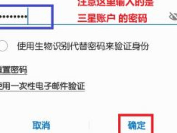 三星nfc添加门禁卡第3步