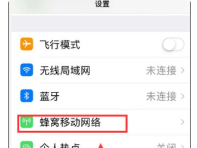 xr双卡怎么设置第1步