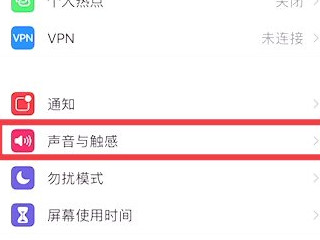 苹果手机音量条不见了第2步