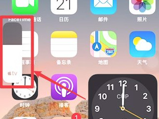 苹果手机音量条不见了第4步