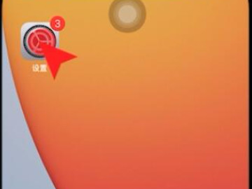 苹果手机短信不显示在屏幕上第1步