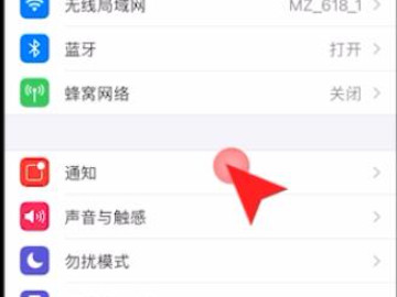 苹果手机短信不显示在屏幕上第2步