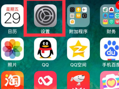 苹果手机安装软件为什么总是需要输入密码第1步