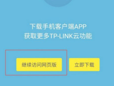 192.168.100.1手机登录wifi设置第3步