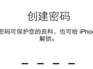 苹果手机怎么开机激活第5步