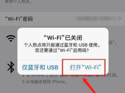iphone个人热点连不上第1步