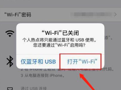 iphone个人热点连不上第6步