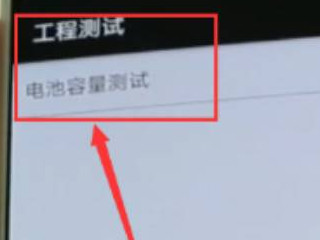 vivo手机怎么查电池健康第3步