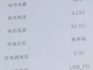 vivo手机怎么查电池健康第4步