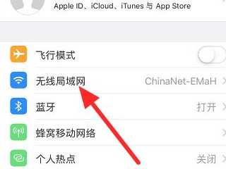 苹果手机4G网络卡怎么解决第2步