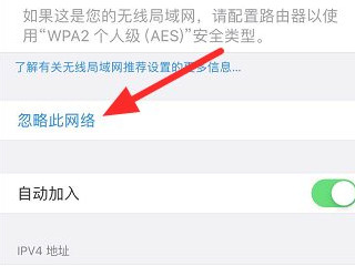 苹果手机4G网络卡怎么解决第4步