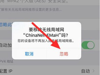 苹果手机4G网络卡怎么解决第5步