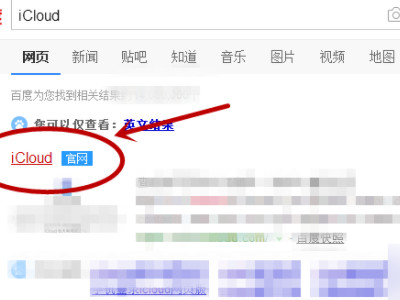 icloud上储存的照片在哪看第1步