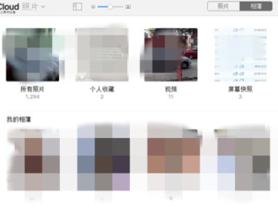 icloud上储存的照片在哪看第4步