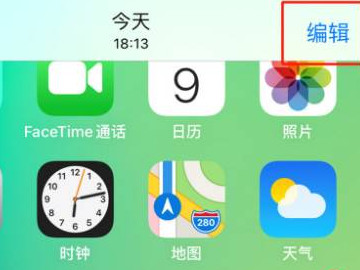 iphone马赛克怎么打第1步