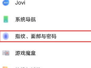 vivo手机隐藏图标还原第1步